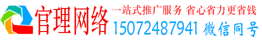 焦作官理百度推广开户